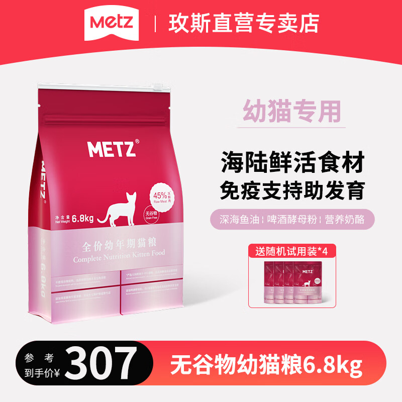 õ˹��metz���޹�������è�� ȫ��ȫʱ�ڲ�żӢ��������è������ʳ ����è����6.8kg