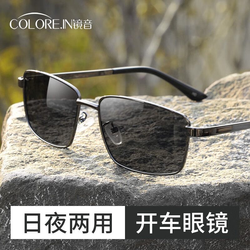 蔡司（ZEISS）镜片可选太阳镜男士日夜两用偏光镜开车专用近视墨镜变色驾驶眼镜 经典黑-colorein偏光灰片【白天专用】