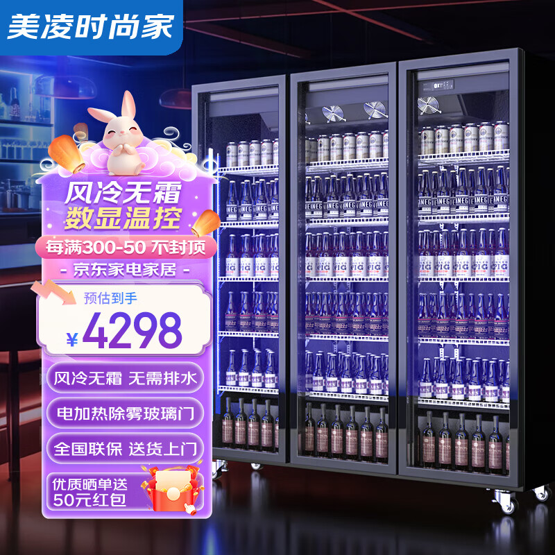 美凌時尚家網(wǎng)紅商用啤酒柜展示柜風(fēng)冷無霜全屏柜酒吧冰箱KTV冰柜酒水飲料展示柜超市冷藏保鮮柜 三門加熱除霧款1860*600*2010 【180天只換不修丨一級節(jié)能】