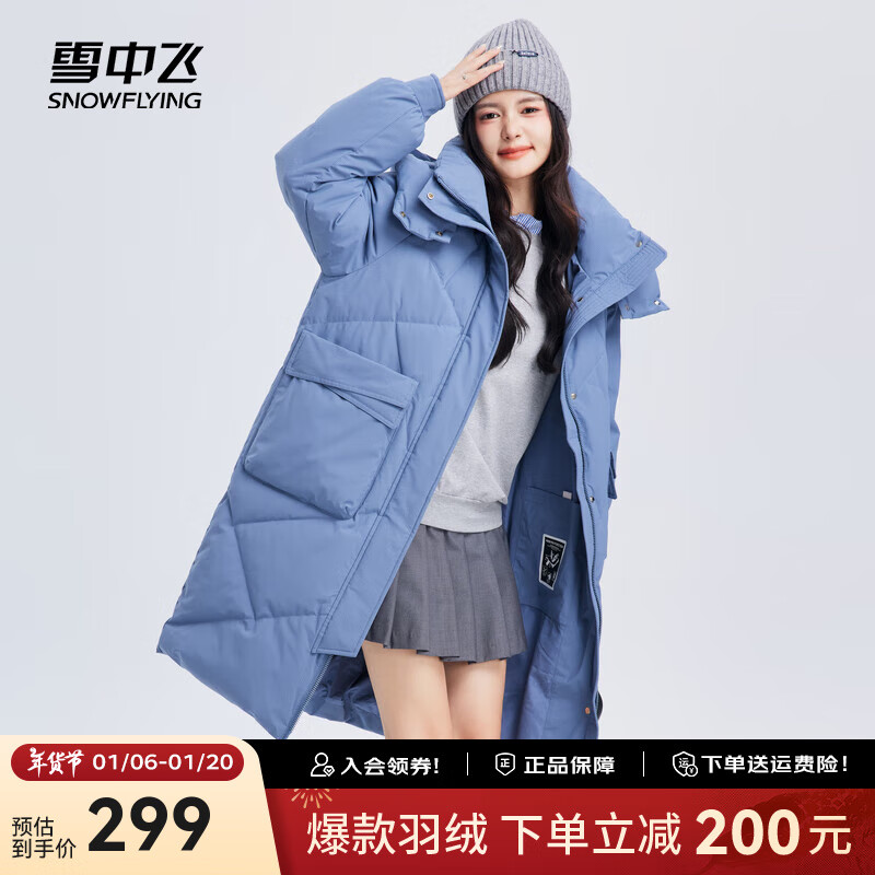 雪中飞2024新款百搭立体大口袋按扣袖口女士中长款连帽羽绒服女 雾蓝色|5205 L 170/92A