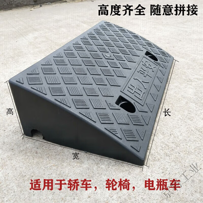 適用定制塑料臺(tái)階墊斜坡墊汽車馬路牙子上坡墊輪椅過門檻階梯墊坡道板- 黑色.- 長(zhǎng)50*寬50*高19CM.-