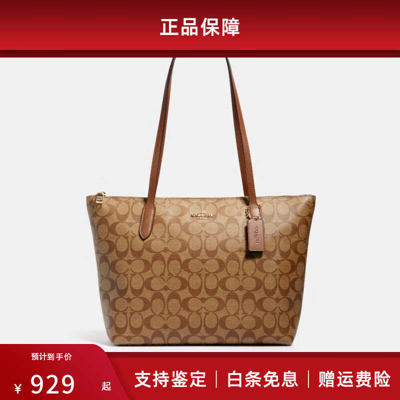 ޢۣCOACHʥذкϻذtote PVCƤɫ4455IME74 ʵ929Ԫ