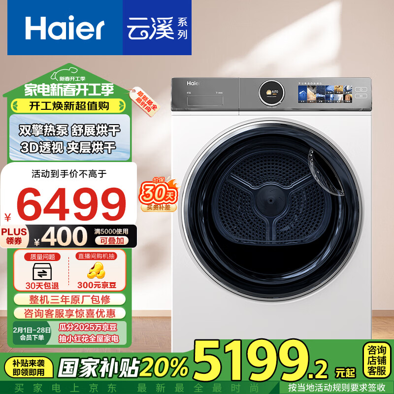 ������Haier����Ϫ386W 10KG��Ƶ˫���ȱ�ʽ��ɻ����ú��»����»� ����Ƕ�� HGY100-F386WU1 �Ծɻ���