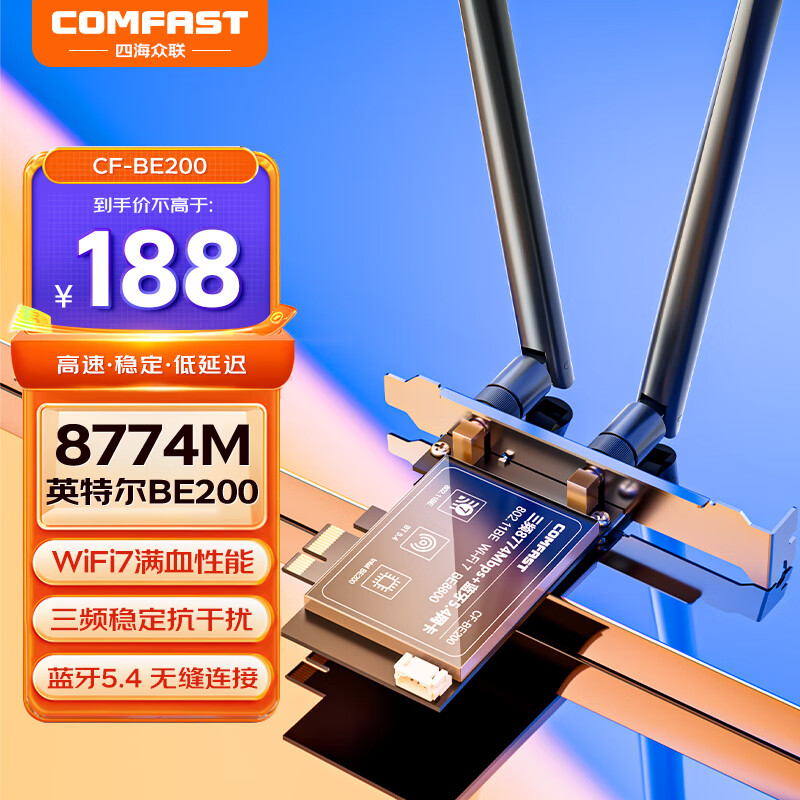 COMFAST WIFI7无线网卡 千兆pcie内置双频5G高速BE8800 无线蓝牙5.4二合一WiFi接收器 CF-BE200