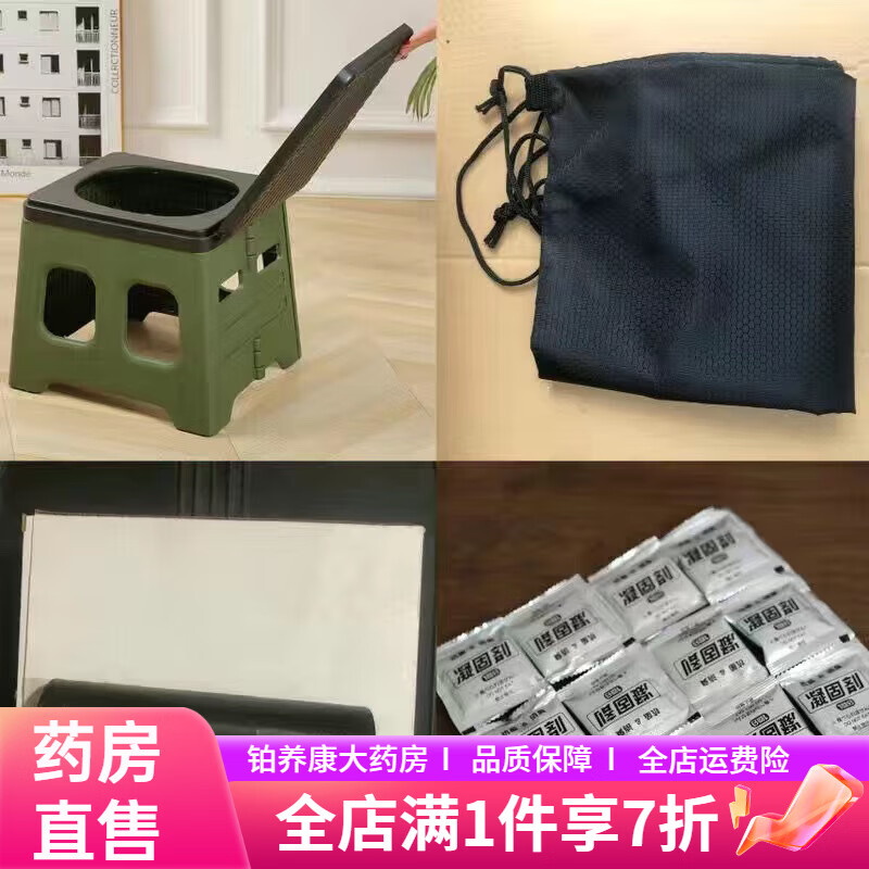 老人移動(dòng)式坐便器戶外車載旅行折疊馬桶露營(yíng)便攜式應(yīng)急神廁所折疊 馬桶凳綠色【12固化劑+1卷垃圾袋+收納袋】