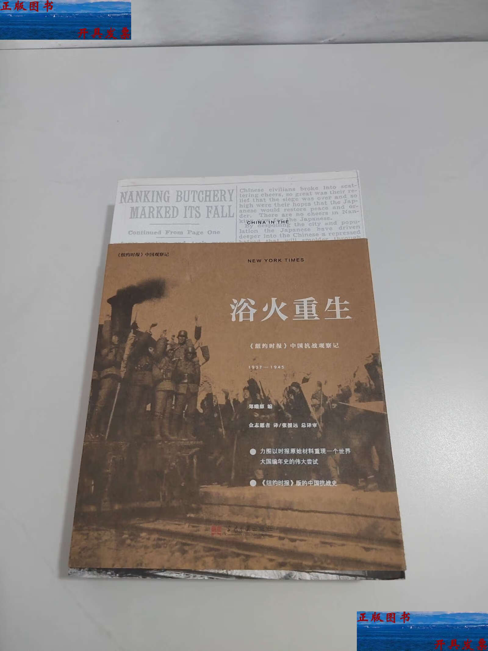 在国内怎么看纽约时报(在国内怎么看纽约时报新闻)
