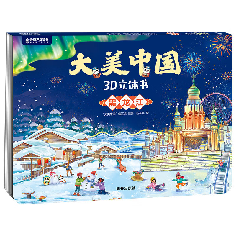 ���« �����й�3D������ 7-10�������3-6���ͯ�汾����ͼ��Ȥζ���հٿ�ȫ�� �����й�3D������. ������