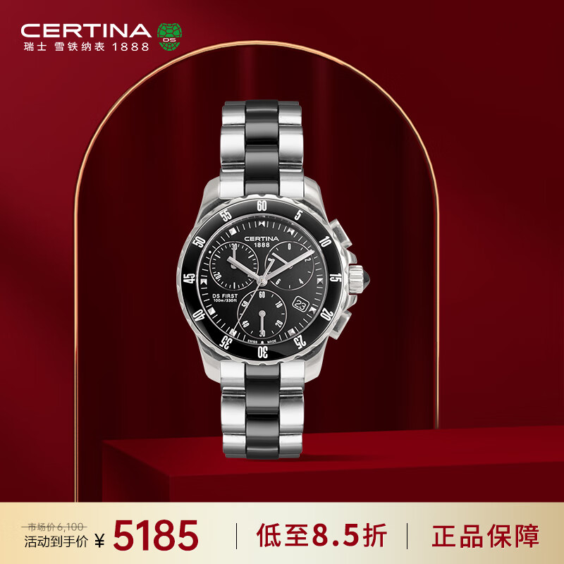 ѩ���ɣ�Certina����ʿ�ֱ���ҫϵ��Ůʿ�ִ�ʯӢ���C014.217.11.051.01
