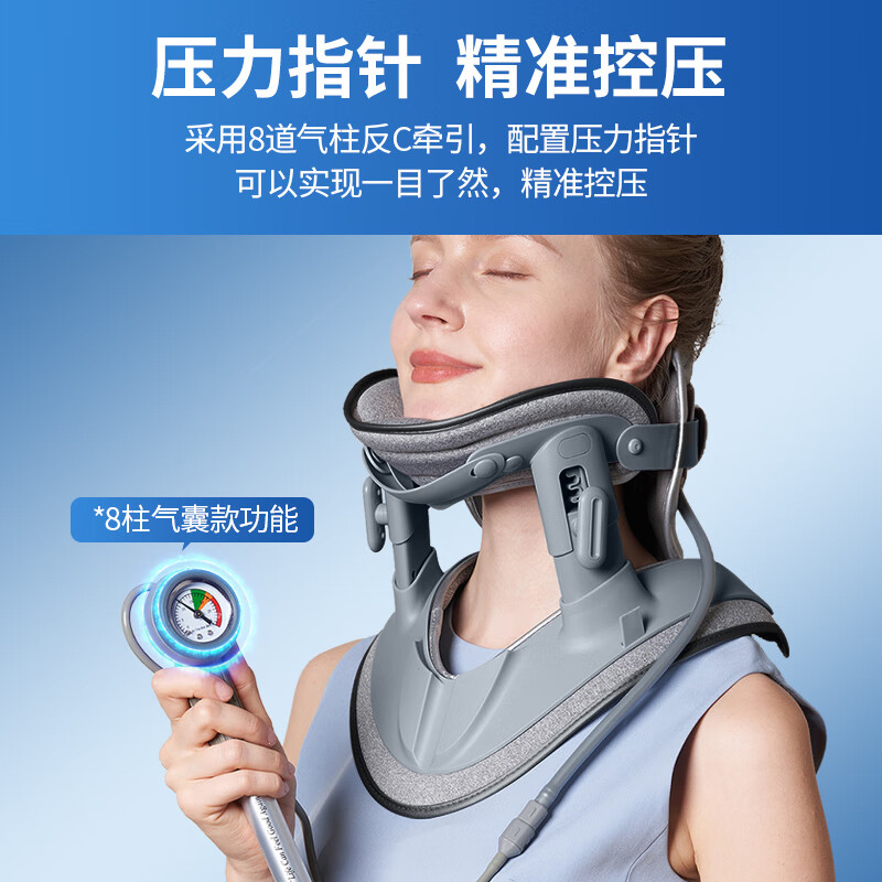 芈医生颈椎牵引器医用级 脖子前倾矫正器颈椎护脖套家用医疗护颈颈托 医用级牵引器+8气柱支撑