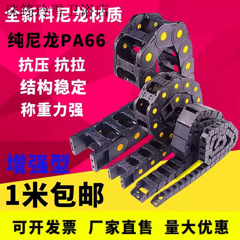 工途塑料尼龍鋼制鋁拖鏈坦克鏈條線槽橋式全封閉電纜高速工程機床 橋式 內徑20*70 1米