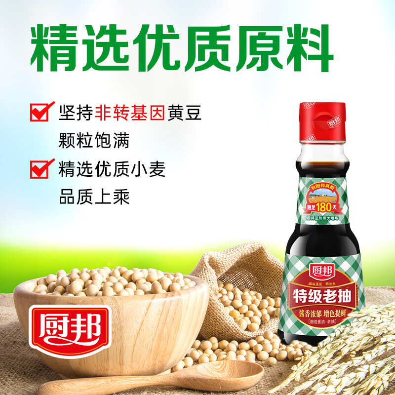 厨邦酱油老抽生抽黄豆酿造调味品家用调料凉拌炒菜厨房做饭上色提鲜 厨邦特级老抽150ml