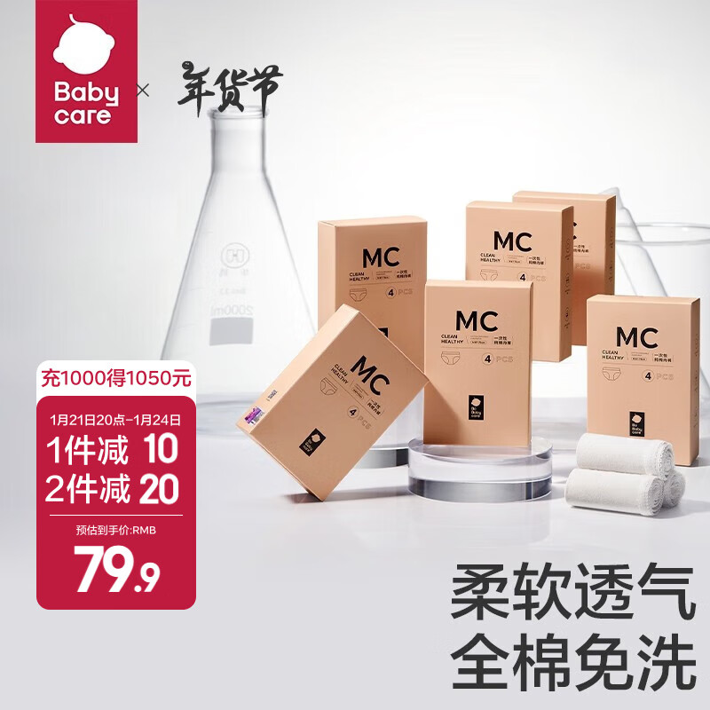 bc babycareһ�����ڿ�Ů�����в��������Ӳ�����Ʒ������ϴ�����ڿ� ����һ�����ڿ�24�� XL�루�ʺ�130-150�