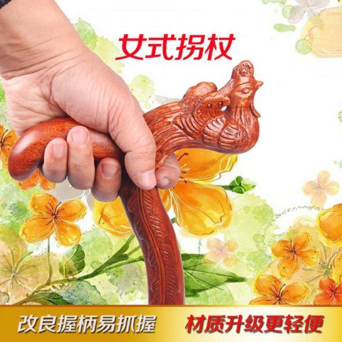 桃園鎮老人拐杖 女 鳳頭捌杖木制拐扙實(shí)木拄拐老人手杖老人拐棍手杖輕便 原木色拐杖身高150-155