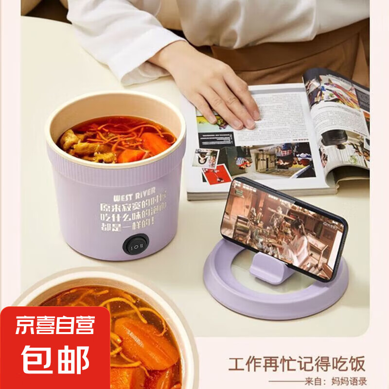 【京东物流】电煮锅小电锅泡面锅电锅一体多功能锅宿舍电煮锅小锅蒸煮一体电煮锅小型1-2人 紫色 1.8L