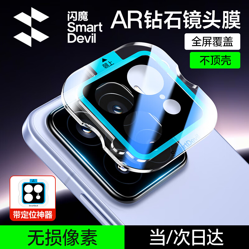 闪魔适用小米15/15pro/ultra镜头膜钢化膜 小米15手机镜头膜xiaomi镜头抗指纹防刮耐磨无损像素保护膜 小米15pro/S pro【自动定位|丝印款】2片 小米15系列【贴坏包赔|真机开