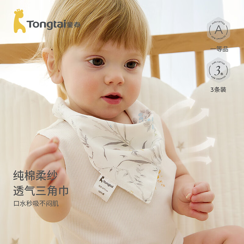 童泰（TONGTAI）嬰兒三角巾純棉新生兒口水巾男女寶寶防吐奶墊巾兒童圍嘴圍兜 均色 42x21cm