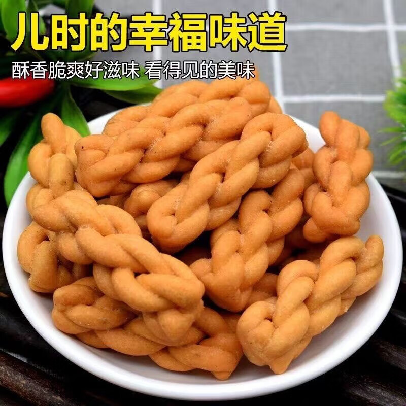 古法小麻花网红独立包装酥脆休闲学生零食红糖味散装整箱批发椒盐 【混合口味】100袋小麻花