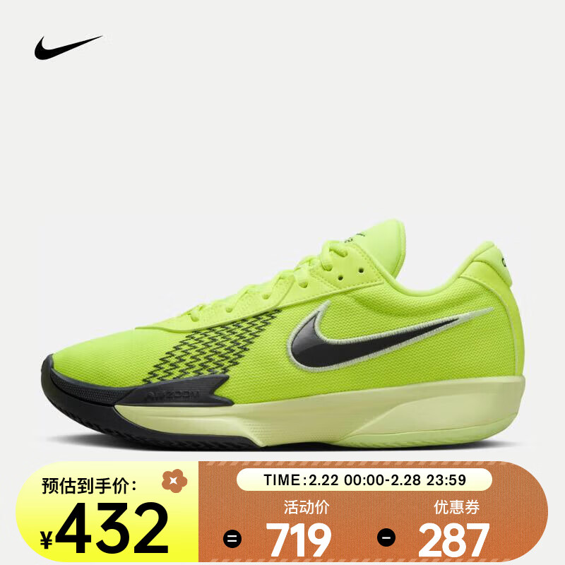 耐克（NIKE）G.T. CUT ACADEMY EP 男/女篮球鞋 FB2598-700 42