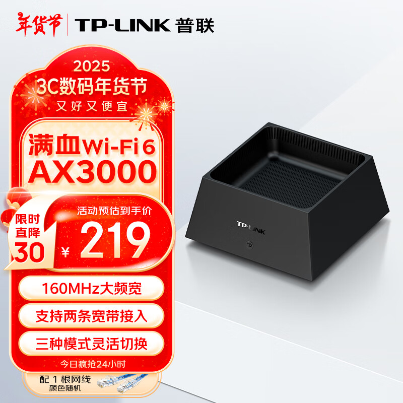 TP-LINK AX3000ѪWiFi6ǧ· 5G˫ƵϷ· Mesh 3000M  XDR3050չ ʵ189Ԫ