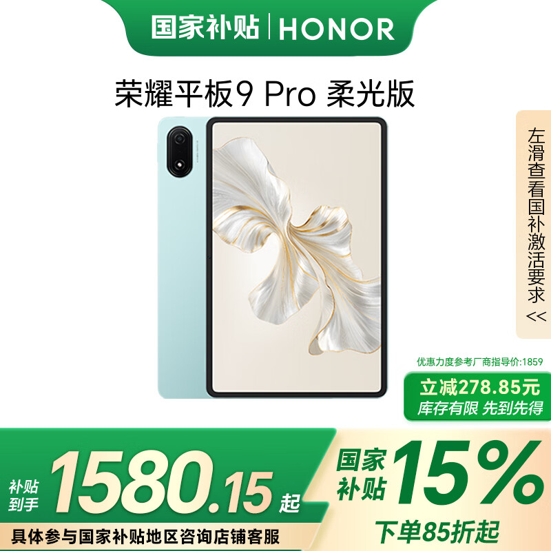 ��ҫƽ��9 Pro ���桾���Ҳ���15%ƽ�塿12.1Ӣ��ƽ�����8+256GB ��ˢ������ �������ܶȵ������ɫ