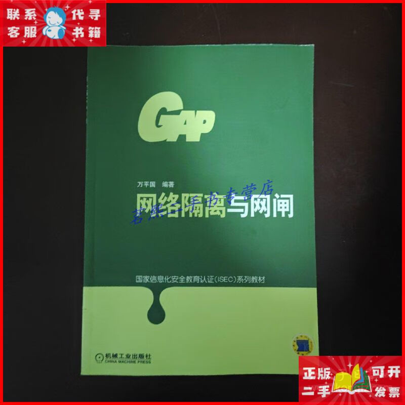 网络隔离，网络隔离情况怎么查