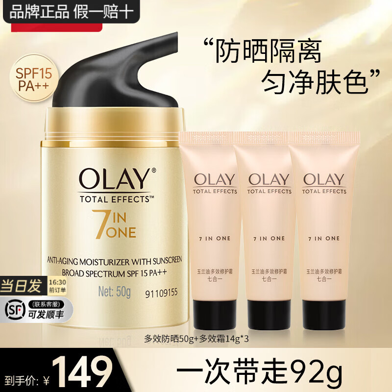 ڲͣOLAYЧɹ˪50gƷʪ˪Ůѵ Чɹ50g+˪14g*3 128Ԫ