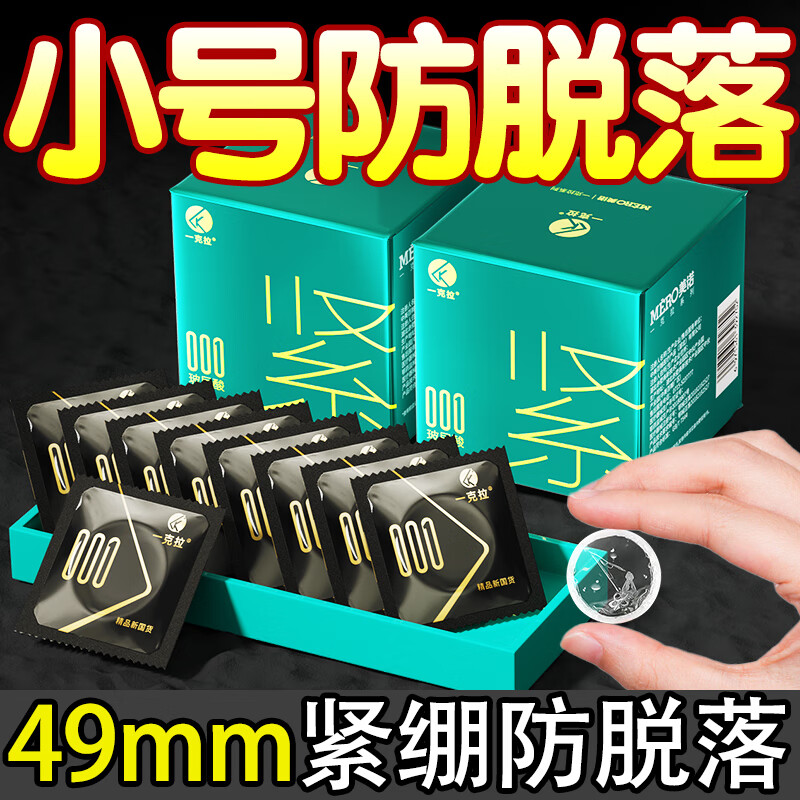 美诺避孕套安全套玻尿酸水润套套滑润薄001免洗套套中号计生用品byt 紧薄001（1盒）10只