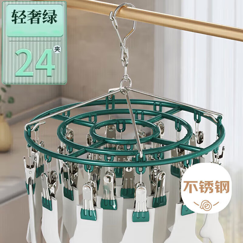 京尋晾衣夾襪子架24夾實心多頭晾曬夾子多功能防風(fēng)襪子夾 圓形綠色