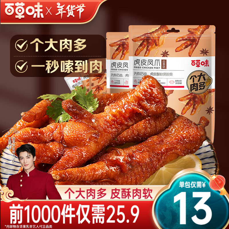 ���ڲ������ٲ�ζ ��Ƥ��צ ������ʳ��צ����С��ҹ�� �����320g±��ζ��160g*2����