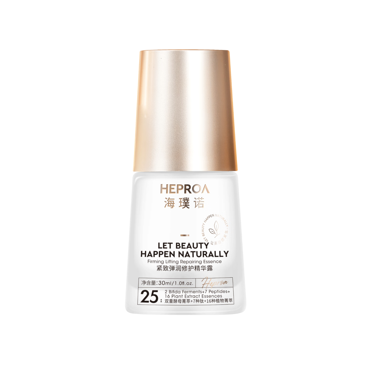 海璞诺小金锥精华露紧致淡纹秋冬换季修护修复抗皱修护精华液30ml