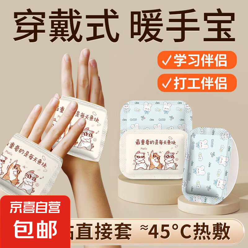 暖手蒸汽宝自发热手贴户外钓鱼配件一次性防寒冬保暖冬季神器便携 2片