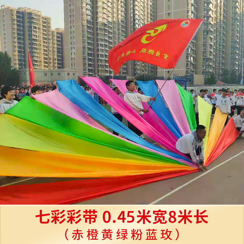 旭杉斯彩帶表演運(yùn)動(dòng)會(huì)綢段帶子紅綢帶舞蹈綢子大紅綢布七彩色綢帶飄逸 7色彩帶