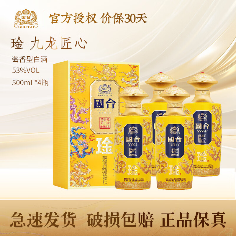 ��̨���ݹ�̨��ҵ �����Ͱ׾� ������ɳ������ ��о������ѡ 53�� 500mL 4ƿ �n������������װ