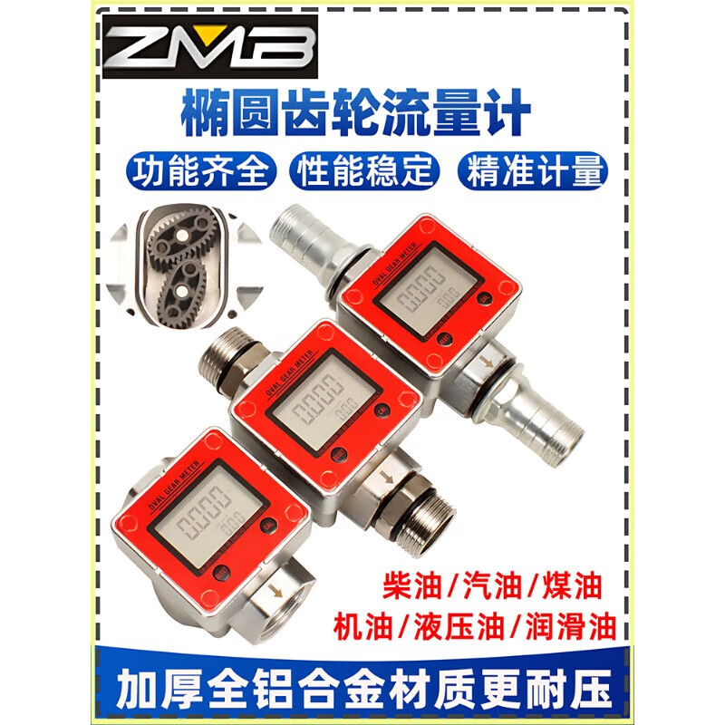 大流量橢圓齒輪流量計(jì)液體油表計(jì)量器柴油計(jì)量表煤油機(jī)油液壓潤(rùn)滑 此款還有小流量測(cè)量范圍的可以