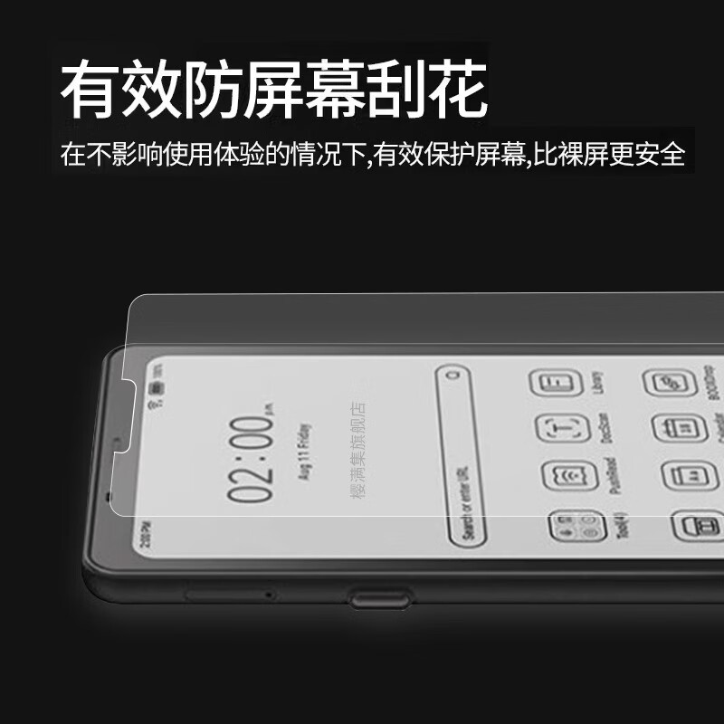 柏美惠适用文石P6小白马保护膜boox类纸膜阅读器电纸书贴膜电子书防反光屏幕纸感书写磨砂墨水屏 防眩光【一片装】真实纸感 【文石BooxPalma2代】