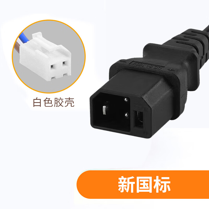 雅迪电动电瓶车充电器电源线输出卡扣插头专用Y型插头连接线老款 新国标 0.5平方 0.8米 带胶壳