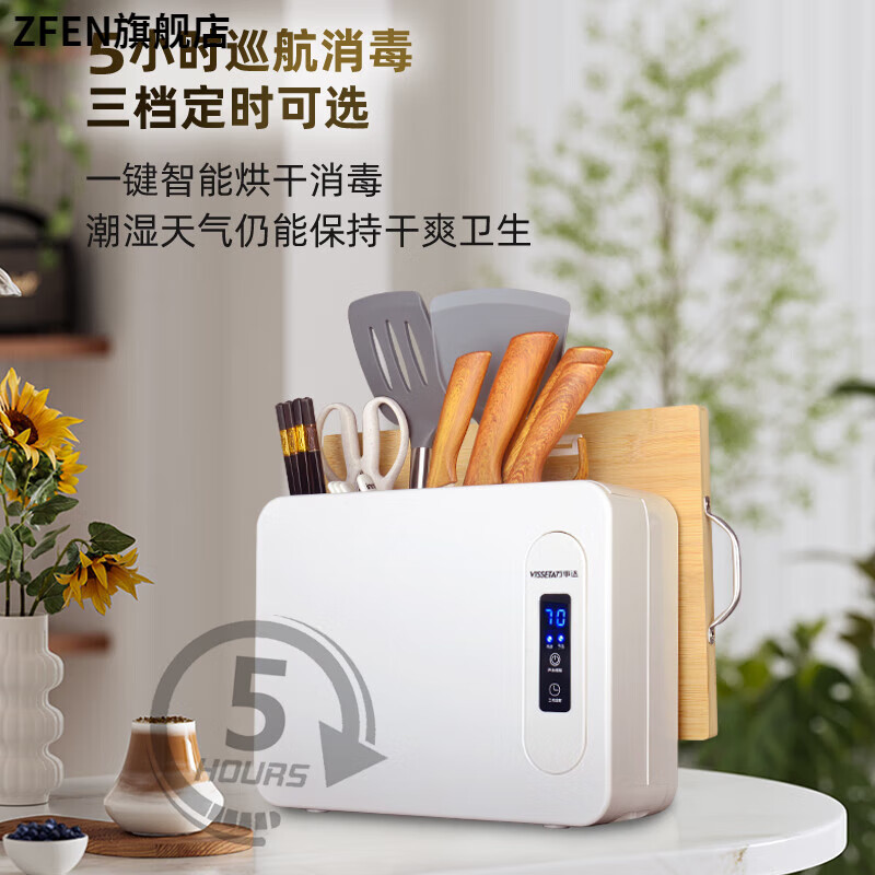 刀筷砧板消毒机排名前十品牌:这10款高效杀菌,厨房必备神器-图片3