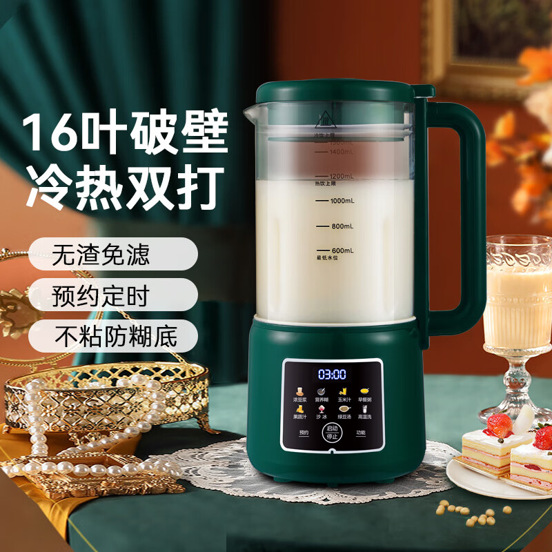 艾仕玛(ASMA)新款破壁机大容量1.5L家用豆浆机免泡豆免过滤辅食机轻音降噪全自动料理机 【复古绿+1500ML容量+16叶精钢刀】