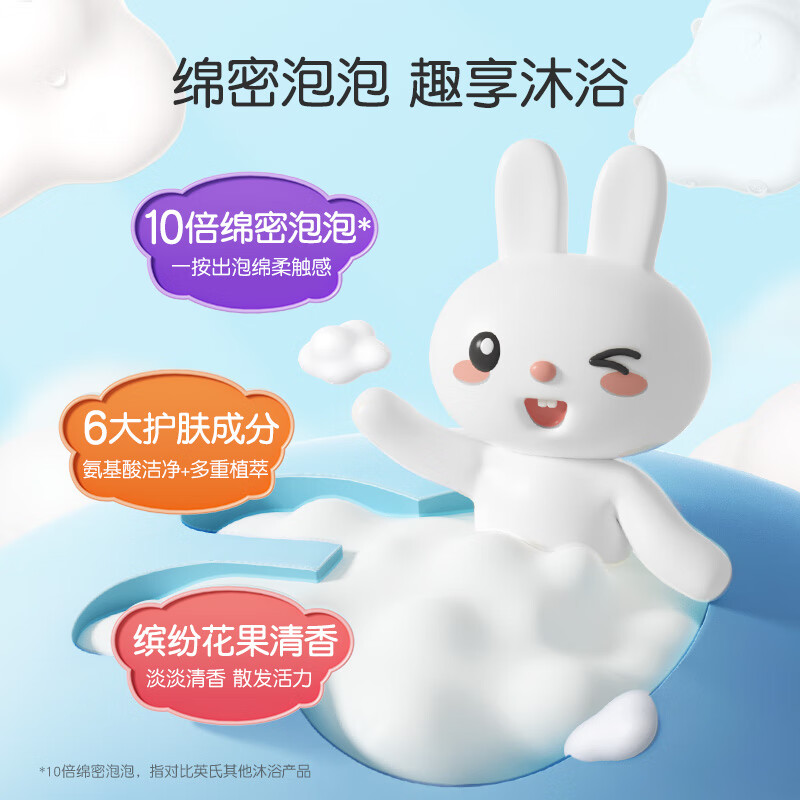 英氏儿童沐浴露洗发水二合一婴幼儿宝宝洗发水沐浴露绵密泡泡小奶泡 【芒果味】小奶泡350ml