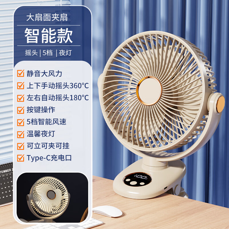 杜梵纳自动摇头夹子小风扇usb充电插电两用学生宿舍床上静音桌面小风扇小型宿舍电风扇usb夹式壁挂台扇 自动摇头（10英寸）M9卡其色 3000mAh