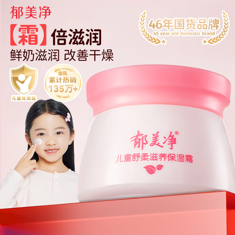 ��������ͯ��˪�ﶬ���̱�ʪ˪������˪3-6-12�������鲹ˮ���˪50g