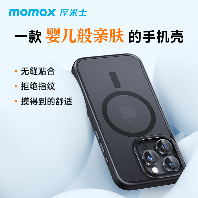 摩米士適用蘋(píng)果15手機殼iPhone15promax新款全包金屬磁吸Magsafe保護殼plus防摔硅膠pro男女感商務(wù) 黑色 iPhone 15