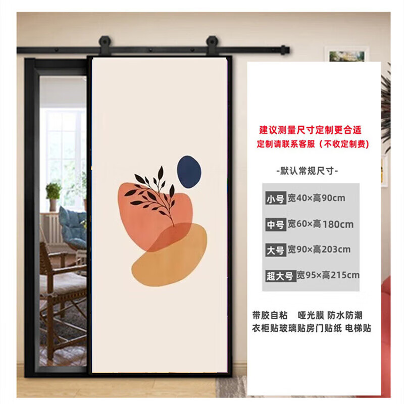 山頭林村衣柜改色貼膜簡約現(xiàn)代抽象移門玻璃膜推拉門翻新木櫥翻新房門裝飾 簡約-001 白底膠 小