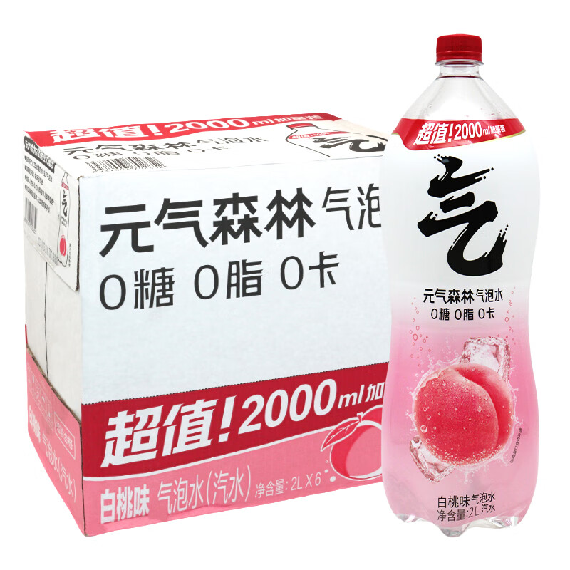 元气森林气泡水无糖饮料2L*6瓶装整箱0糖0脂0卡维C橙味汽水 元气森林白桃味气泡水2L*6瓶
