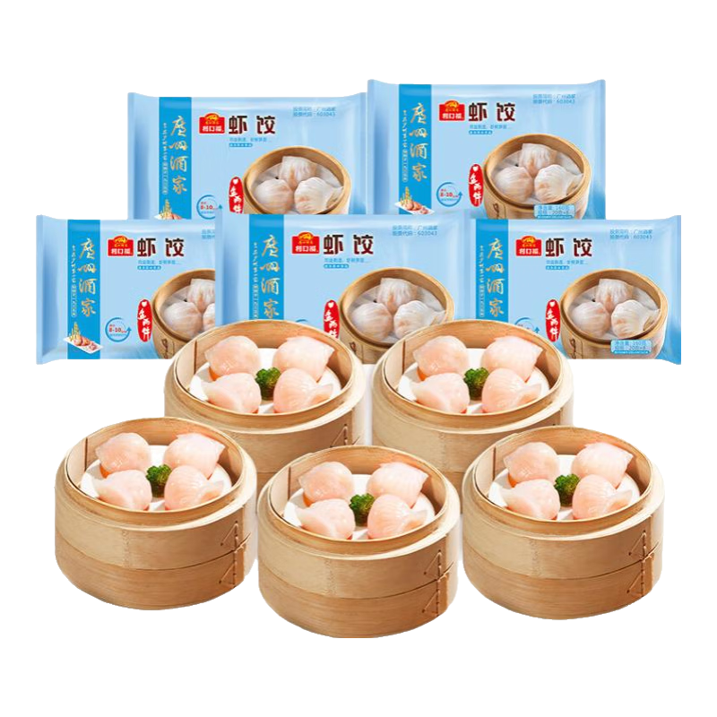 广州酒家利口福虾饺  早餐食品广式早茶面点 生鲜半成品加热速食儿童中秋囤货 虾饺160g*5袋