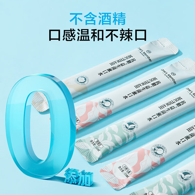 1号会员店抗糖益生菌漱口水0酒精温和99.9%抑菌去味茶香茉莉白桃便携装12条