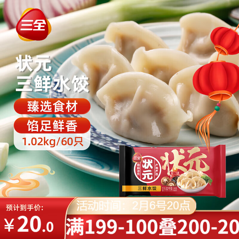 ��ȫ ״Ԫˮ�� ���ʿ�ζ 1.02kg 60ֻ ��� �ٶ����� ˮ�� ��ͥװ