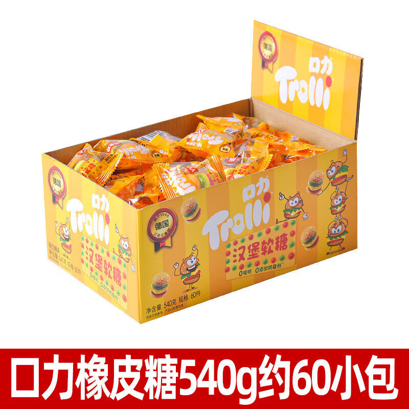 Trolli德國口力漢堡橡皮糖540g創(chuàng  )意造型QQ軟糖學(xué)生兒童節糖果零食口力漢