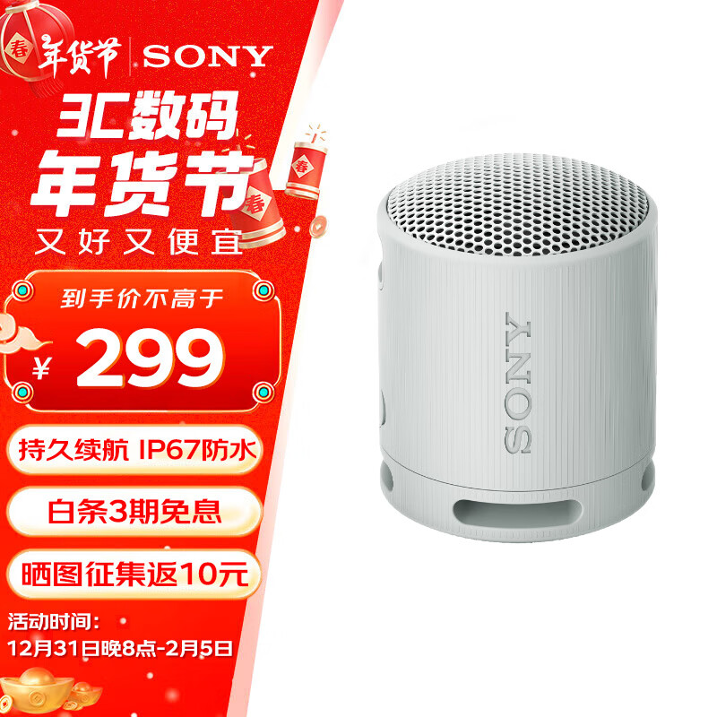 ���ᣨSONY��SRS-XB100������������ �����Я���� �ص���16Сʱ���� ������������� IP67��ˮ���� XB13������ ǳ��ɫ