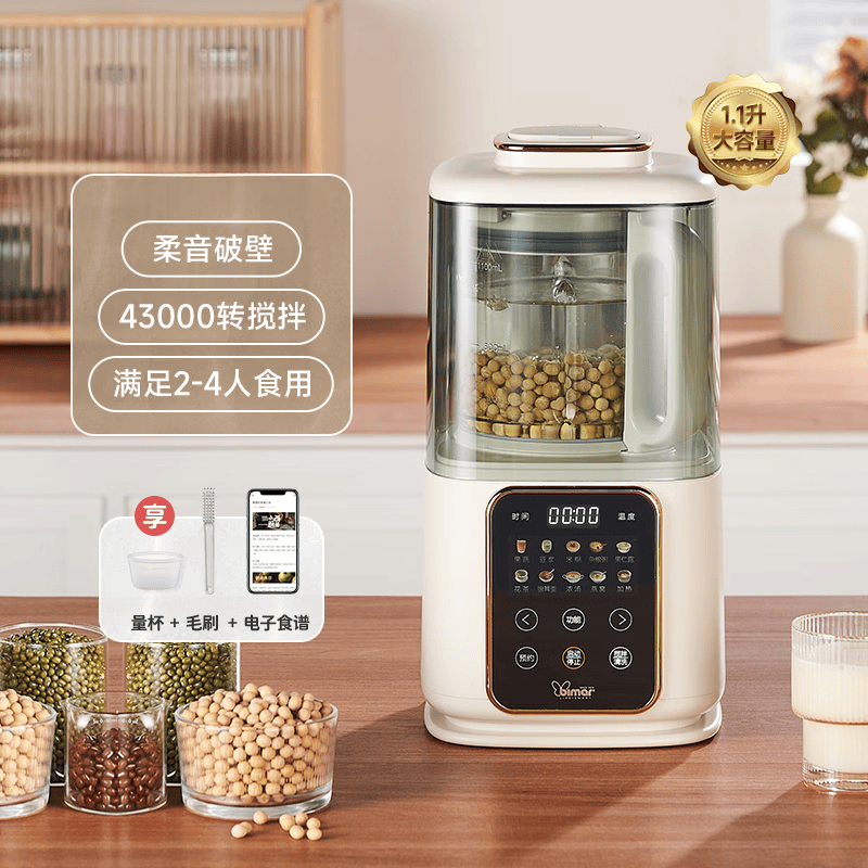 SJBOB意大利进口品质多功能破壁机家用全自动豆浆机柔音新款小型养生辅食榨汁机料理机 杏白色小型款 1.1L